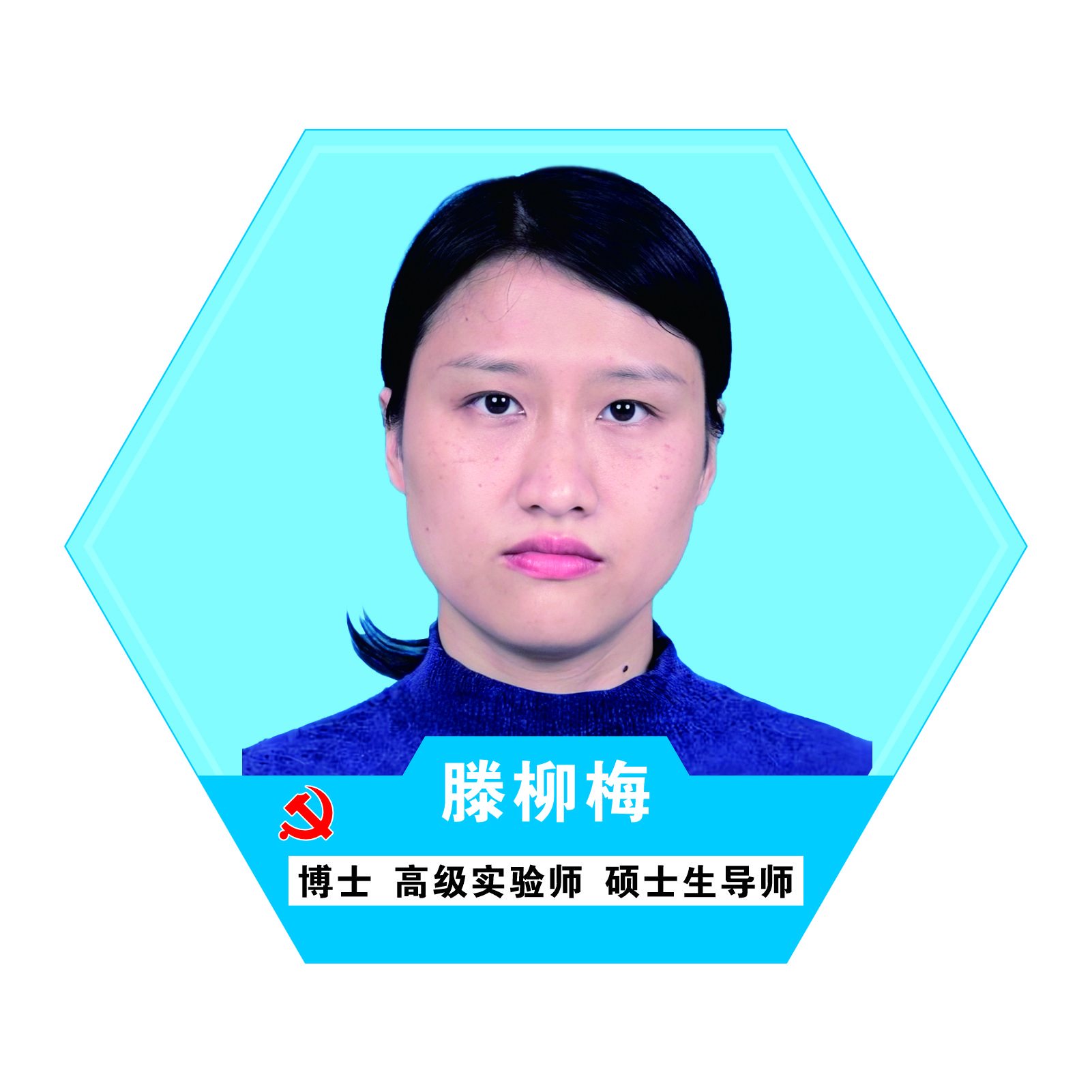 Gbjs_1769335995681038112.jpg 滕柳梅.jpg